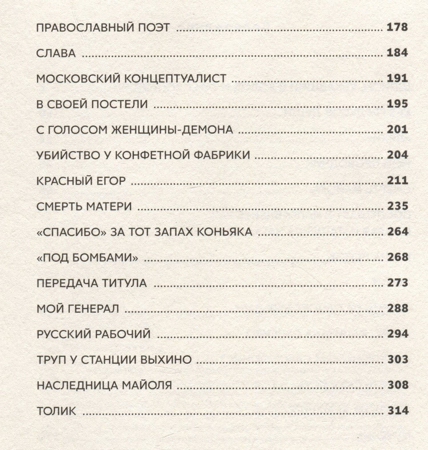 Книга мертвых-2. Некрологи — Эдуард Лимонов (3)