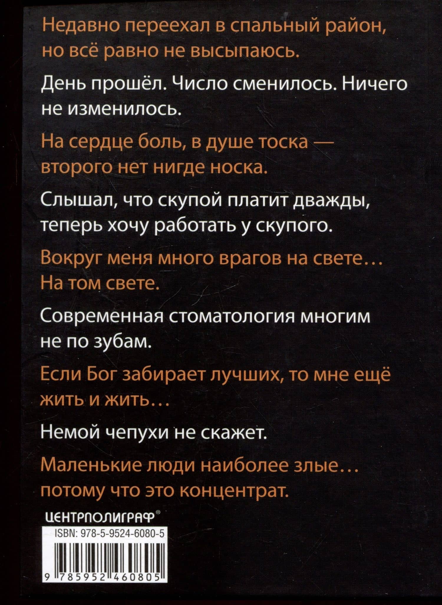 Пацанские цитаты Джейсона Стэтхема - 2. Обалдеваю от своих цитат! — Джейсон Стэтхем (2)