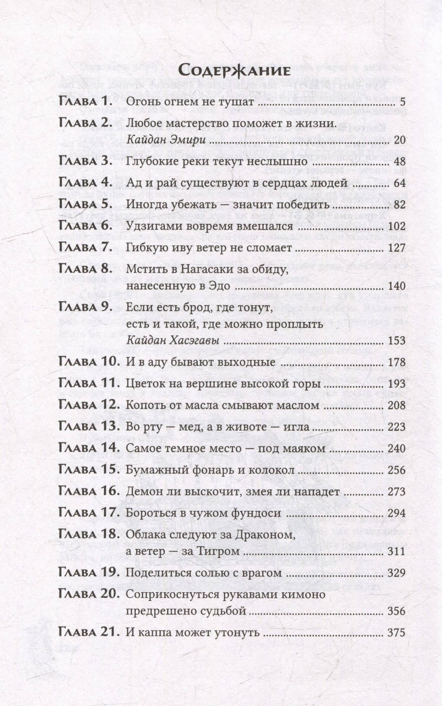 Канашибари. Пока не погаснет последний фонарь. Том 2: роман — Ангелина Шэн (3)