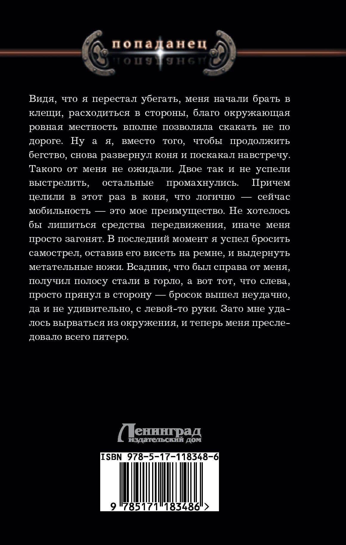 Королевская кровь — Матвей Геннадьевич Курилкин (2)