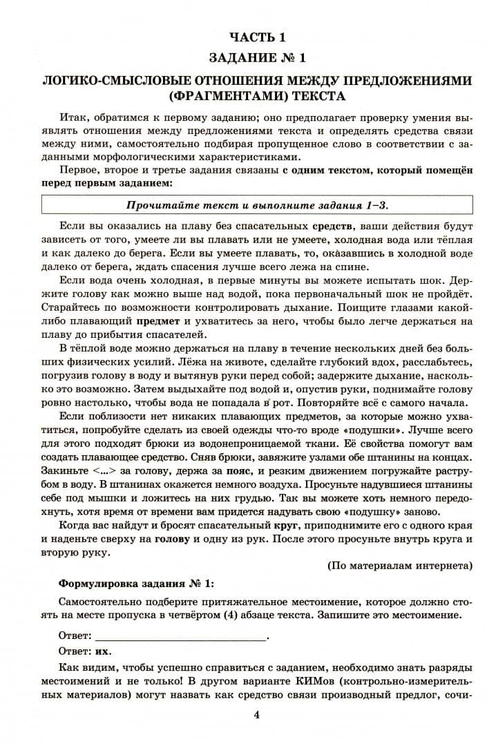Русский язык. Разбор всех типов заданий — Светлана Владимировна Драбкина (2)
