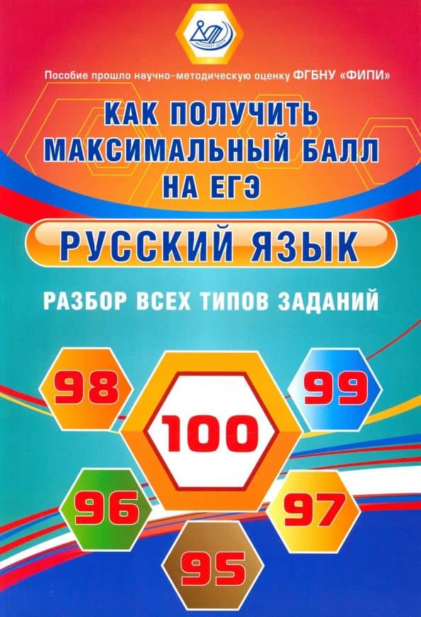 Русский язык. Разбор всех типов заданий — Светлана Владимировна Драбкина