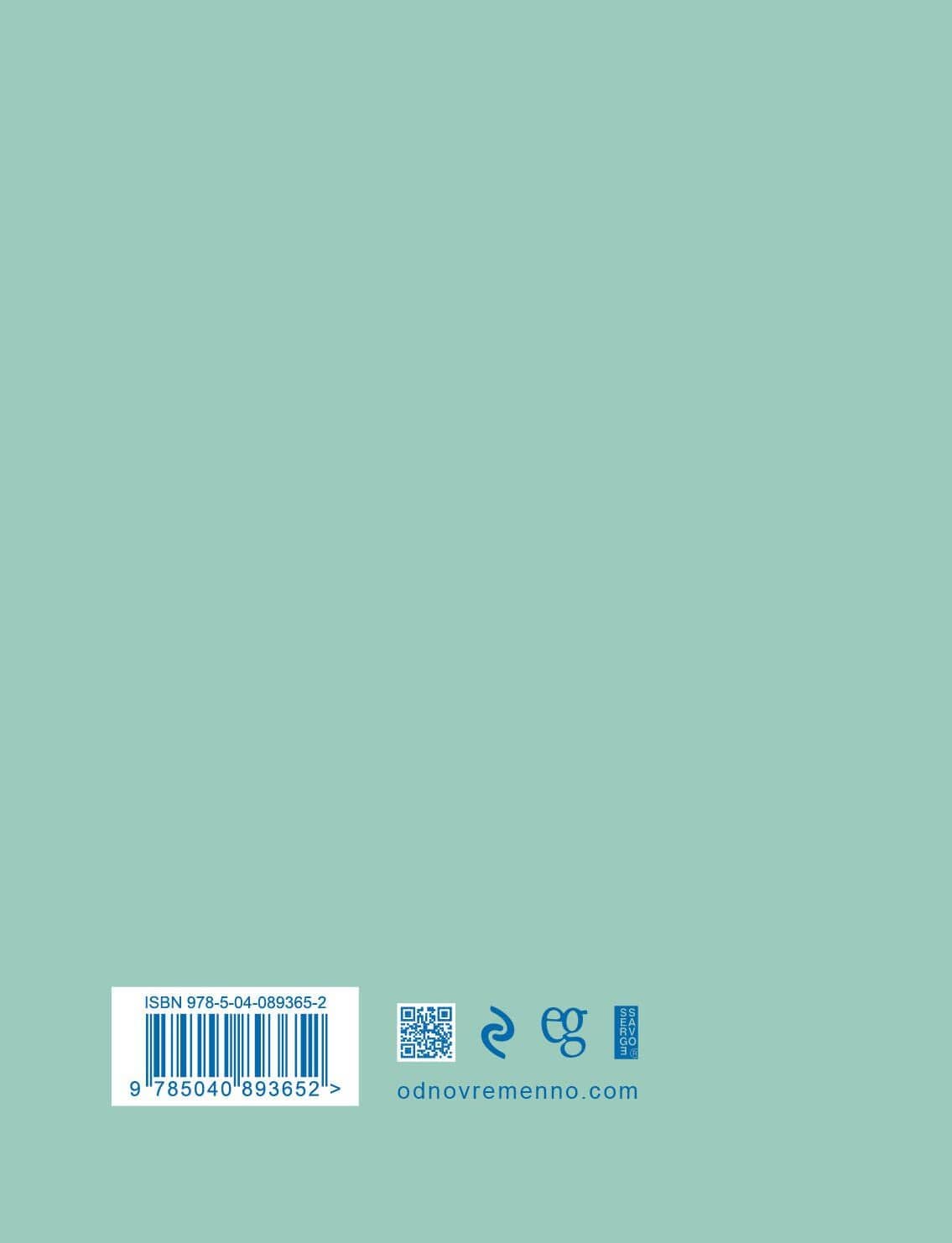 "Весы" и другие пьесы — Гришковец Евгений (2)