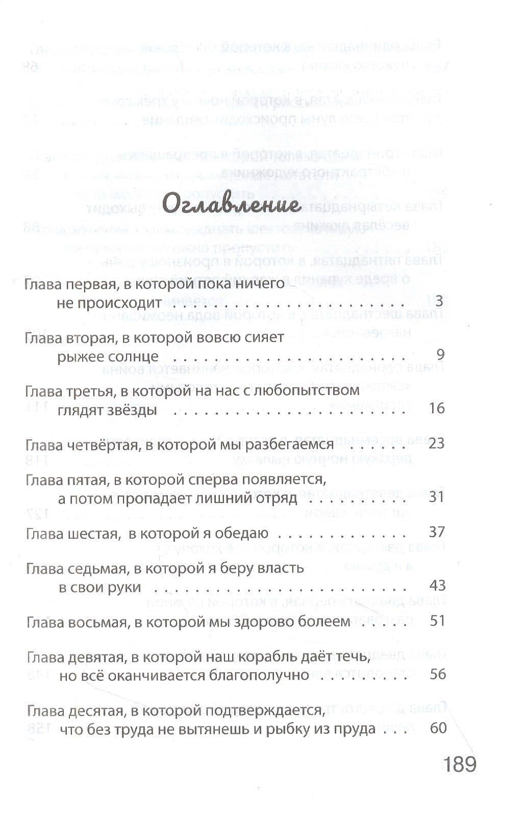 Весёлая дюжина — Владимир Георгиевич Машков (2)