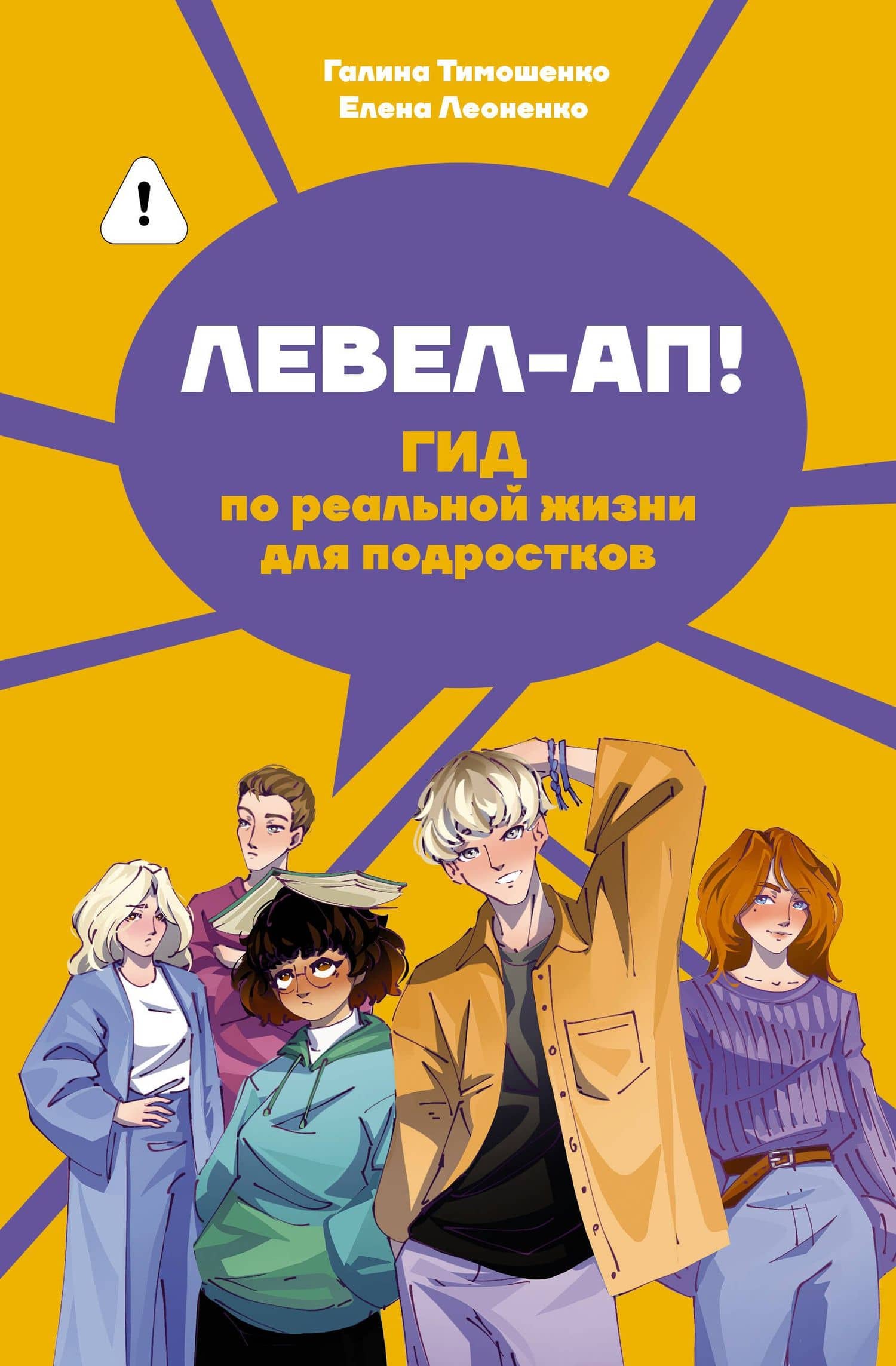 50 лайфхаков для взрослой жизни — Галина Валентиновна Тимошенко