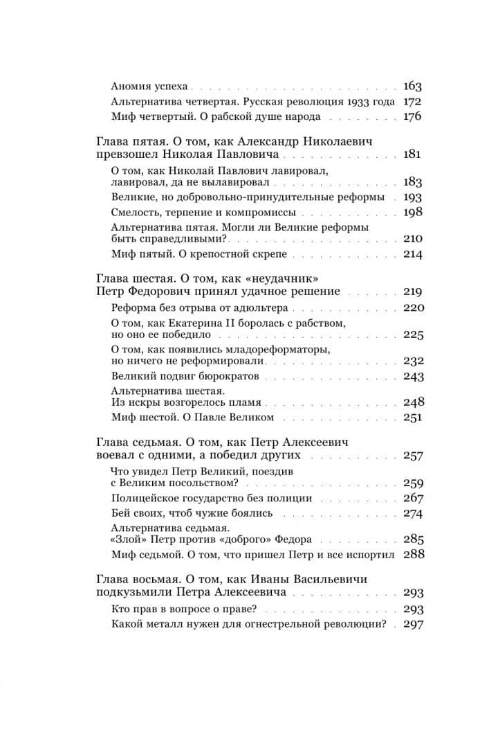 Пути России от Ельцина до Батыя. История наоборот — Дмитрий Яковлевич Травин (3)