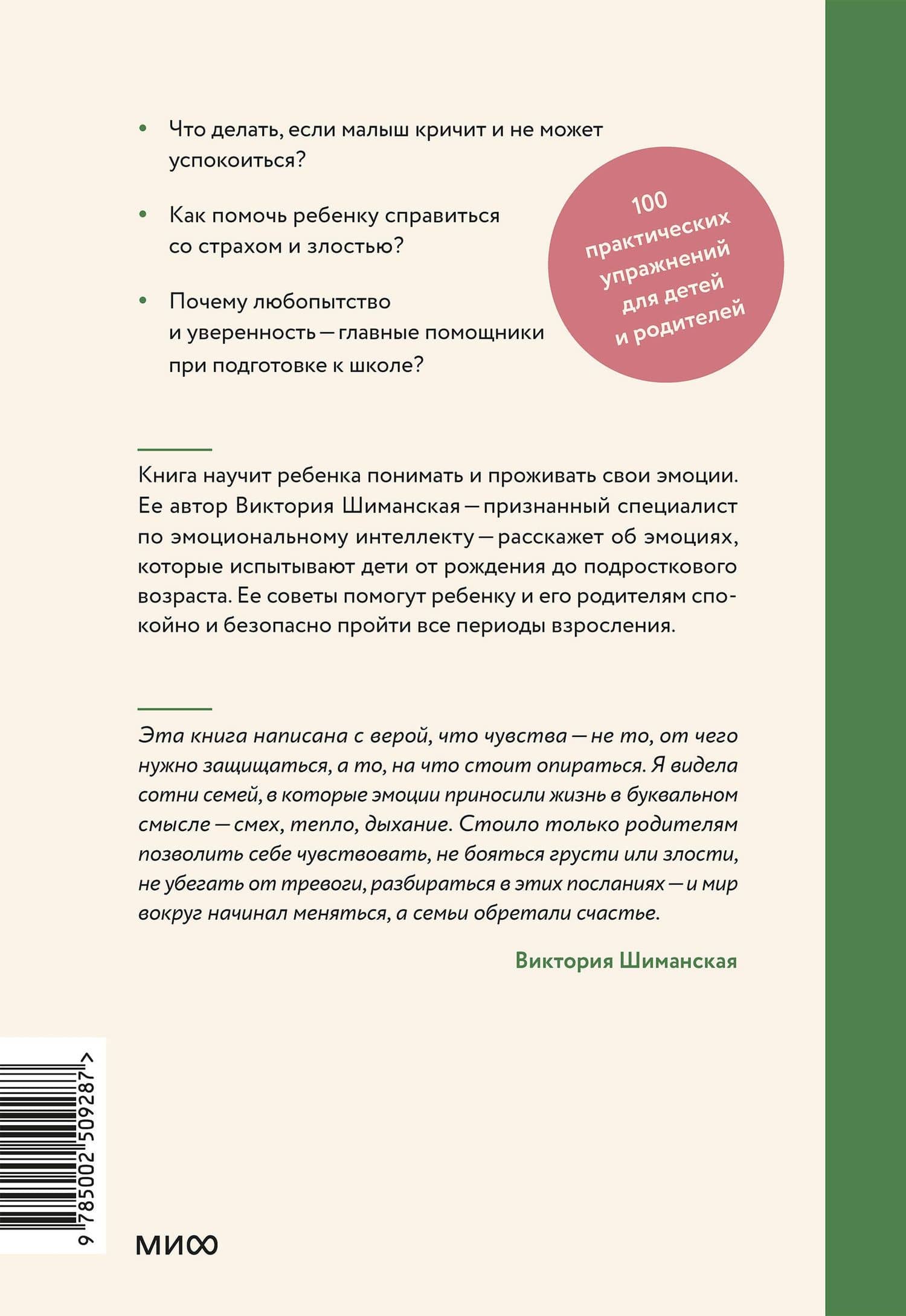 Детские эмоции — Виктория Александровна Шиманская (2)