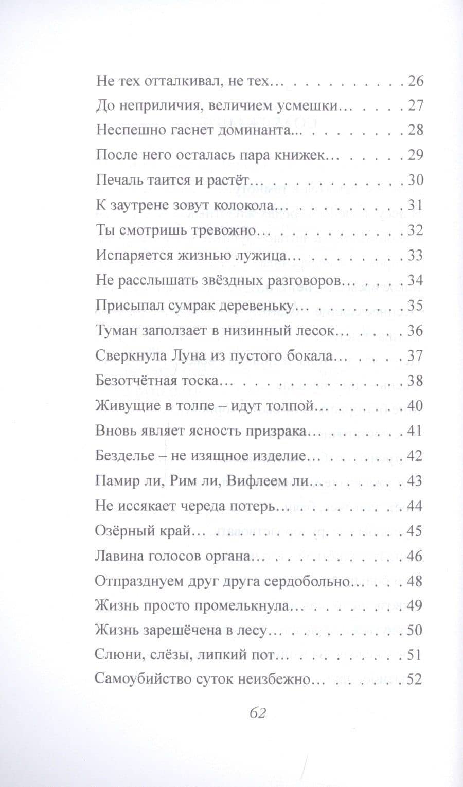 Дожди. Стихи — Алексей Васильевич Покотилов (3)