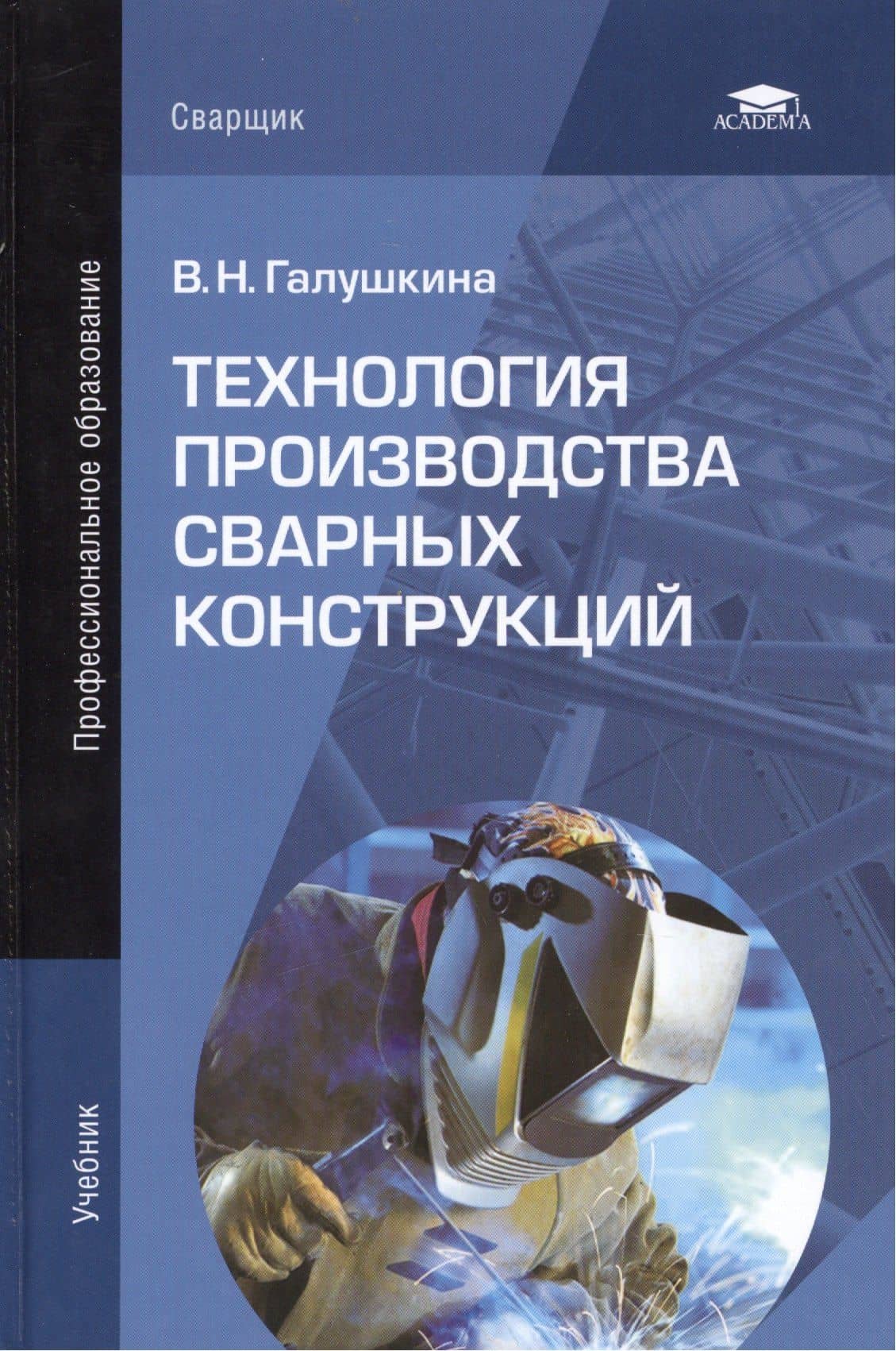 Обложка книги