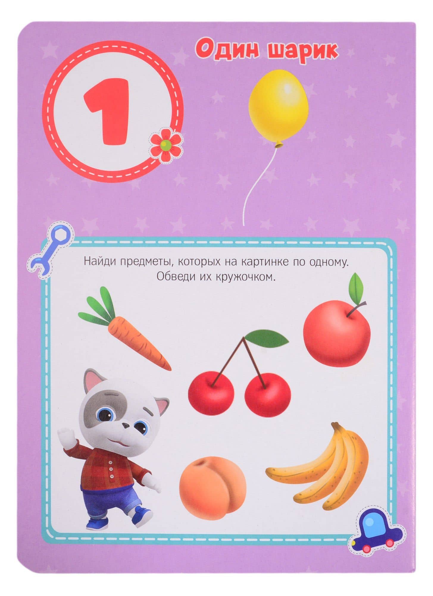 КОШЕЧКИ-СОБАЧКИ. ЦК. СЧЁТ (2)