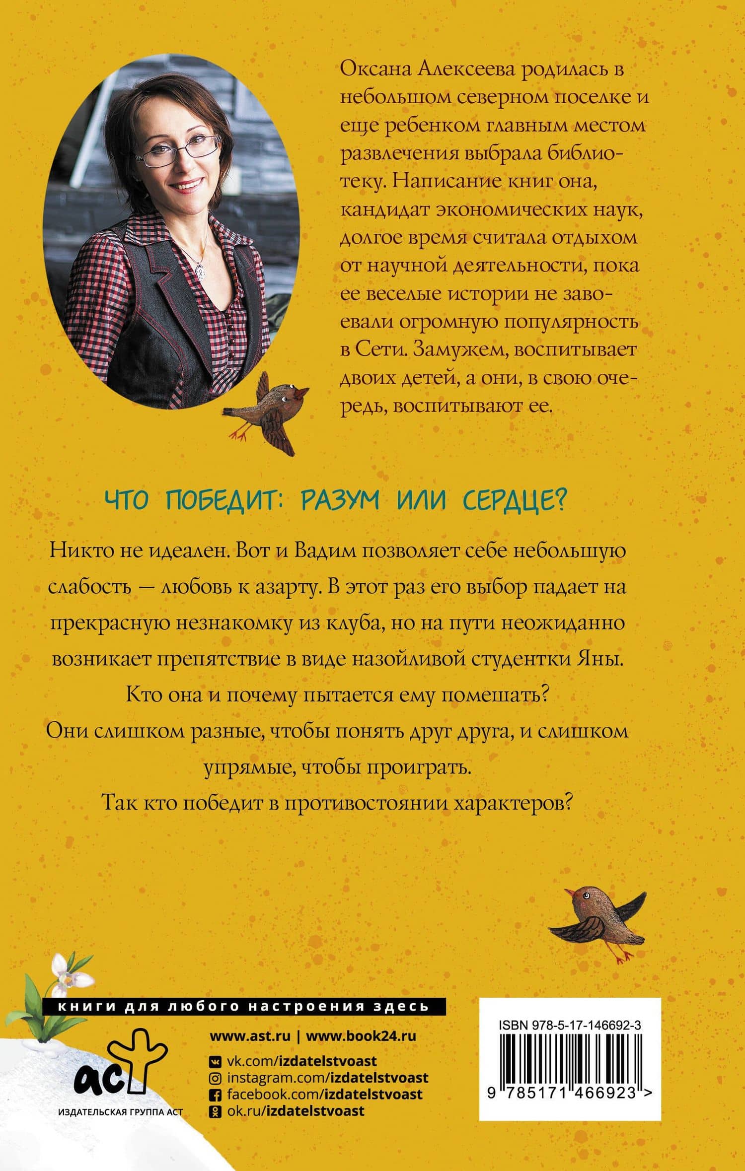Неслучайности — Оксана Алексеева (2)