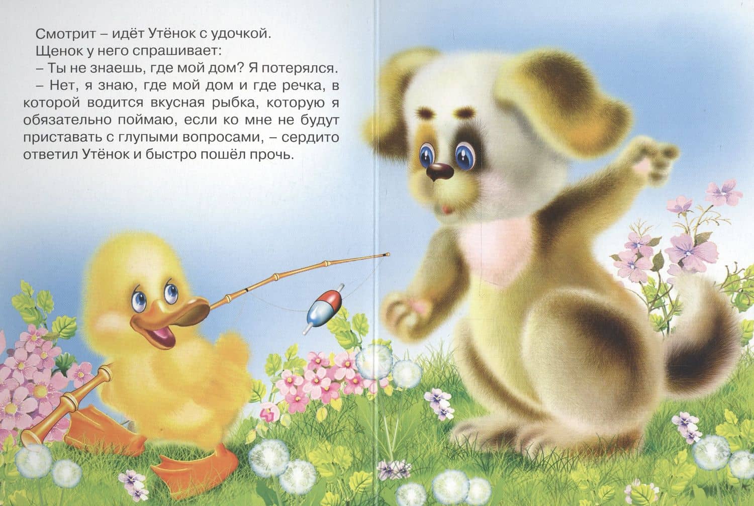 Забавный щенок: книжка на картоне (3)