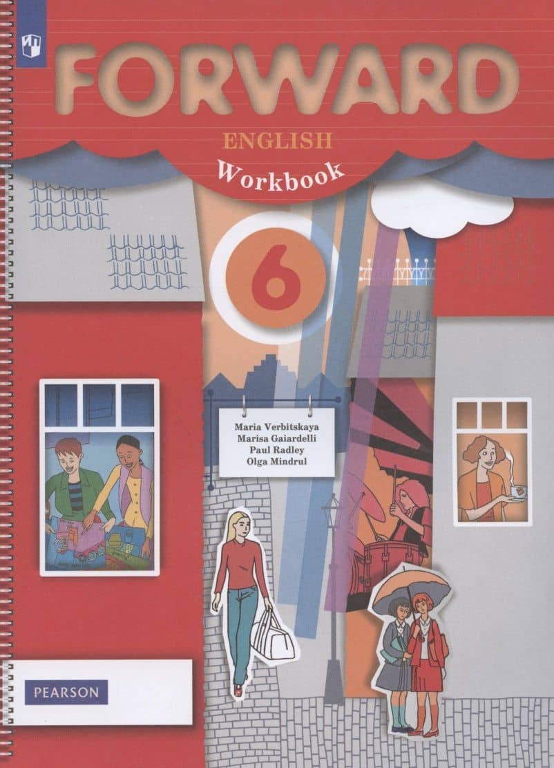 Forward English Workbook. Английский язык. 6 класс. Рабочая тетрадь — Мария Валерьевна Вербицкая (3)