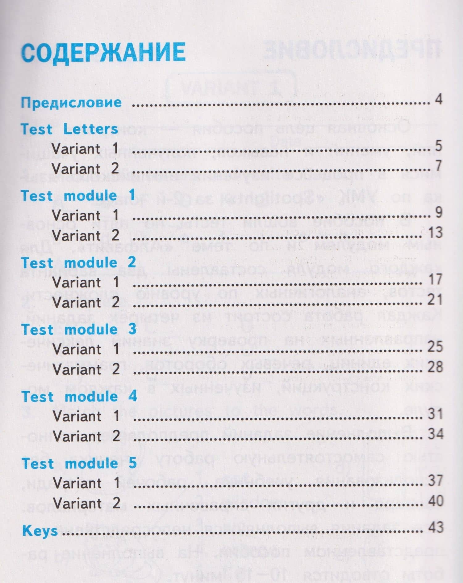 Spotlight. Тесты по английскому языку. 2 класс (к учебнику Быковой) — Ирина Александровна Шишкина (2)