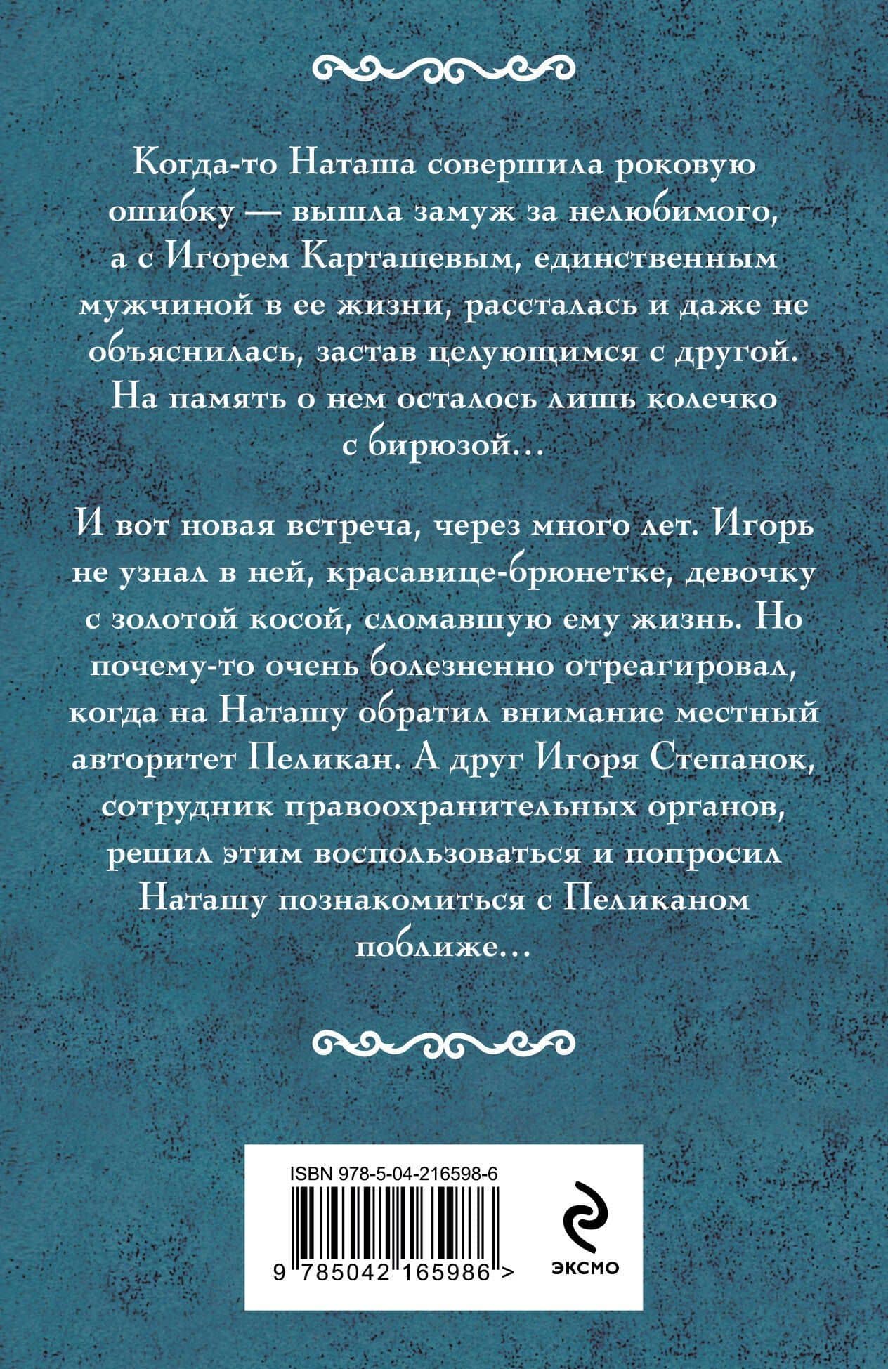 Колечко с бирюзой — Ирина Александровна Мельникова (2)