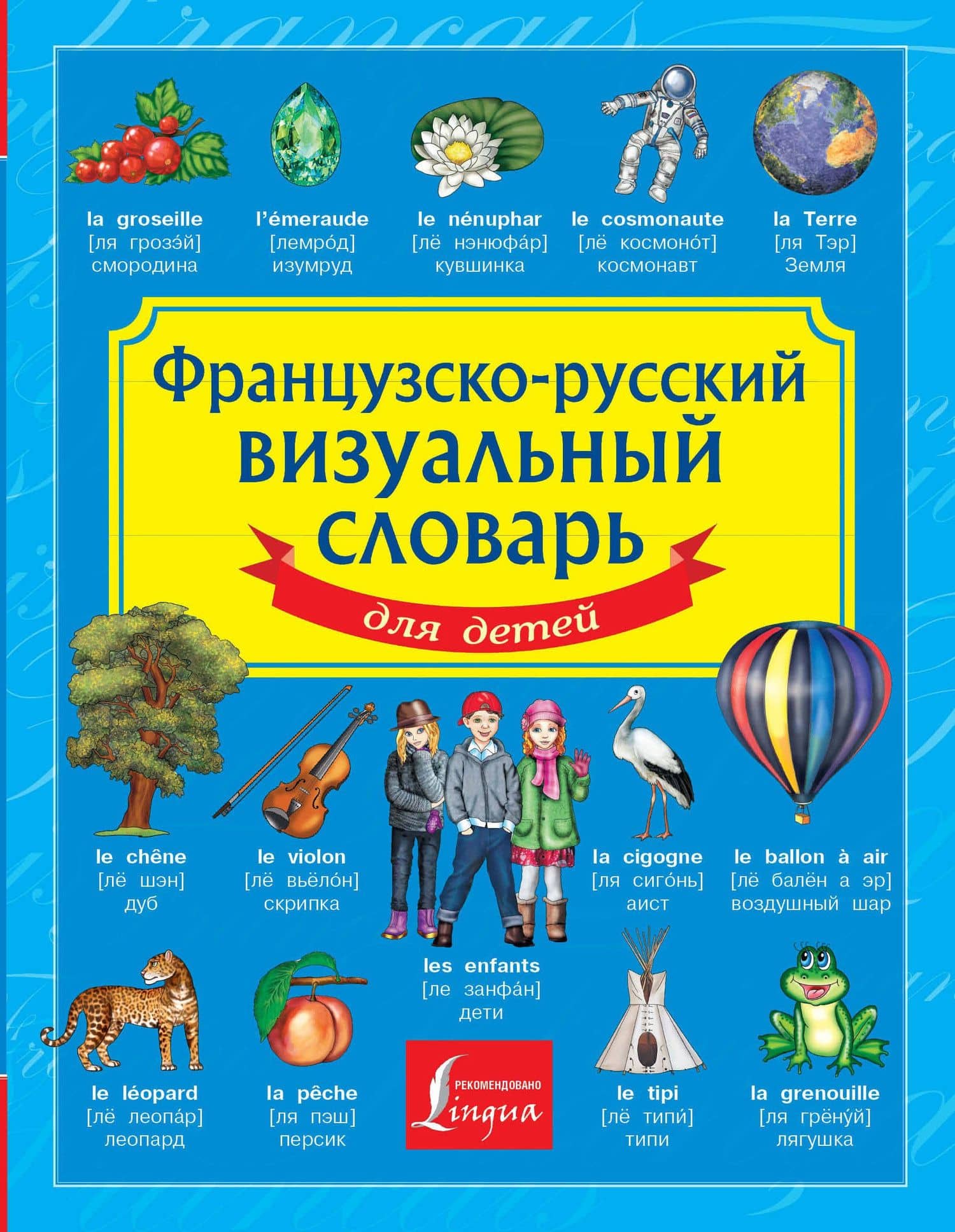 Обложка книги