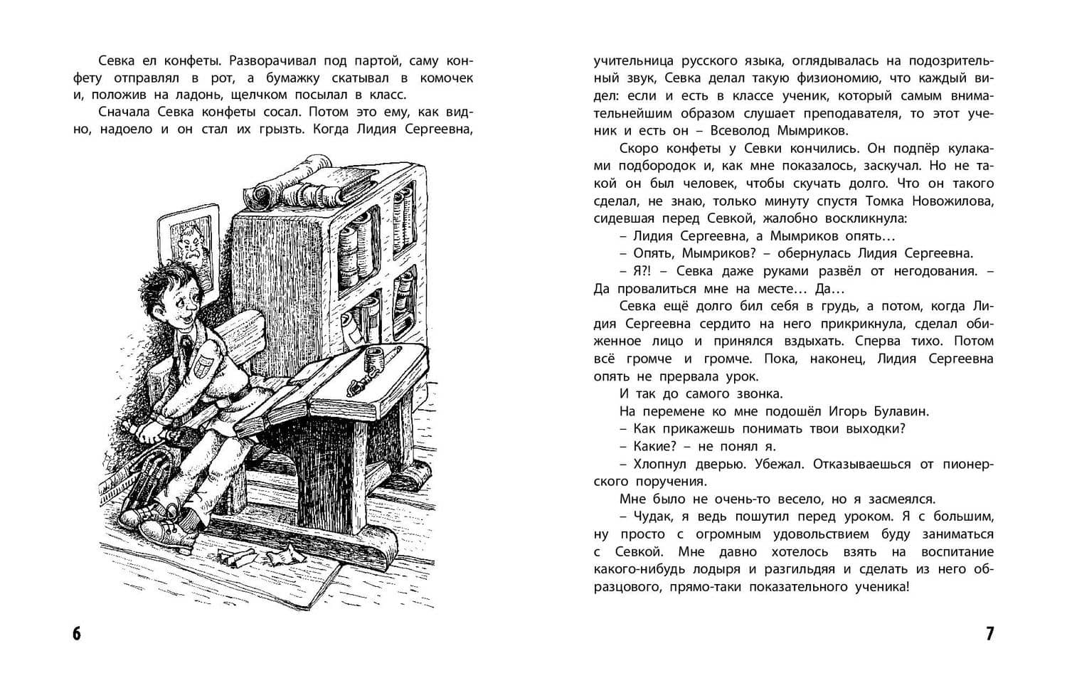 Как я влиял на Севку — Геомар Куликов (2)