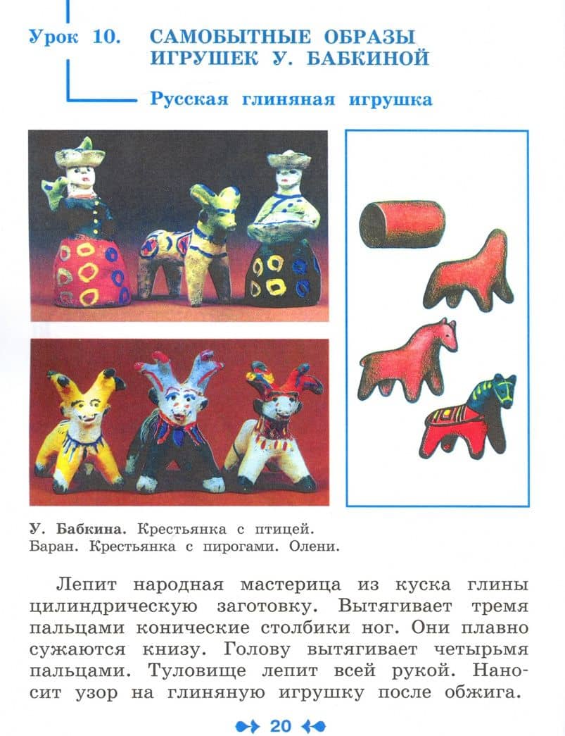 Изобразительное искусство. 1 класс. Творческая тетрадь — Наталья Романовна Макарова (2)