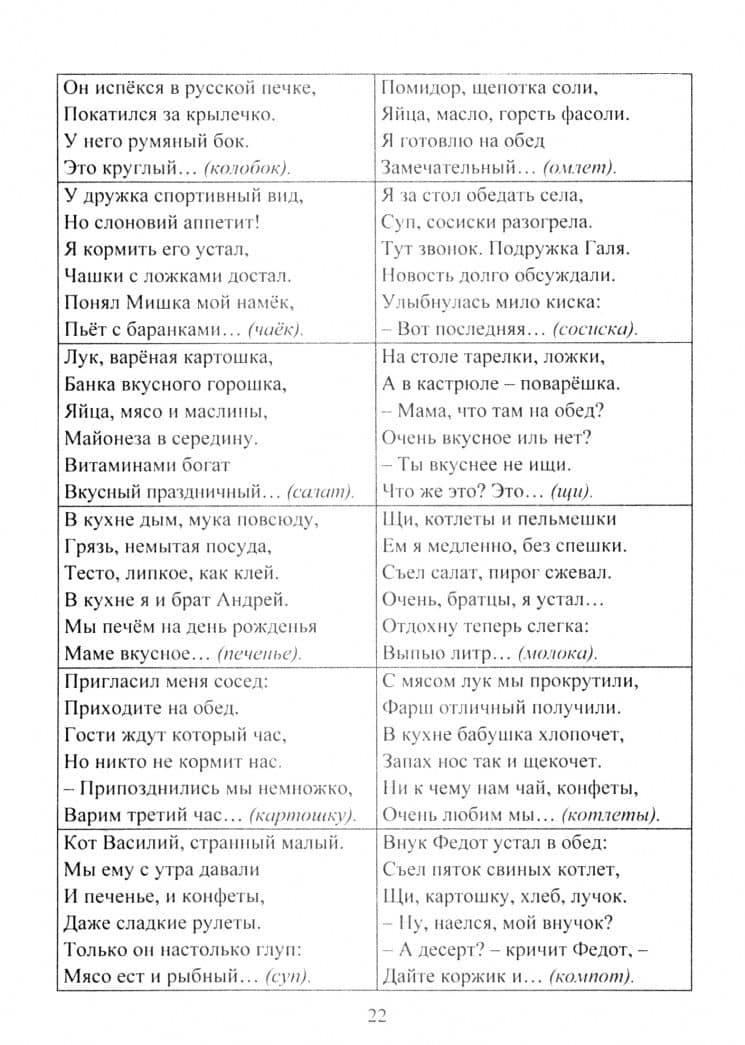 Комплексно-тематические проекты Тематический день в детском саду. Конспекты тематических дней.ФГОС — Анна Александровна Петухова (2)