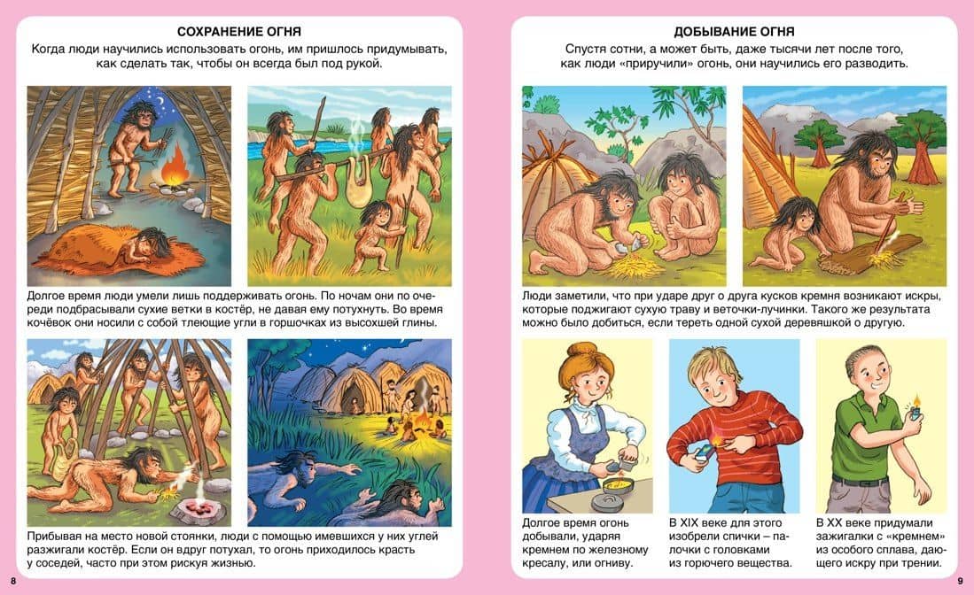 Пожарные и спасатели — Мари-Лор Буэ (3)