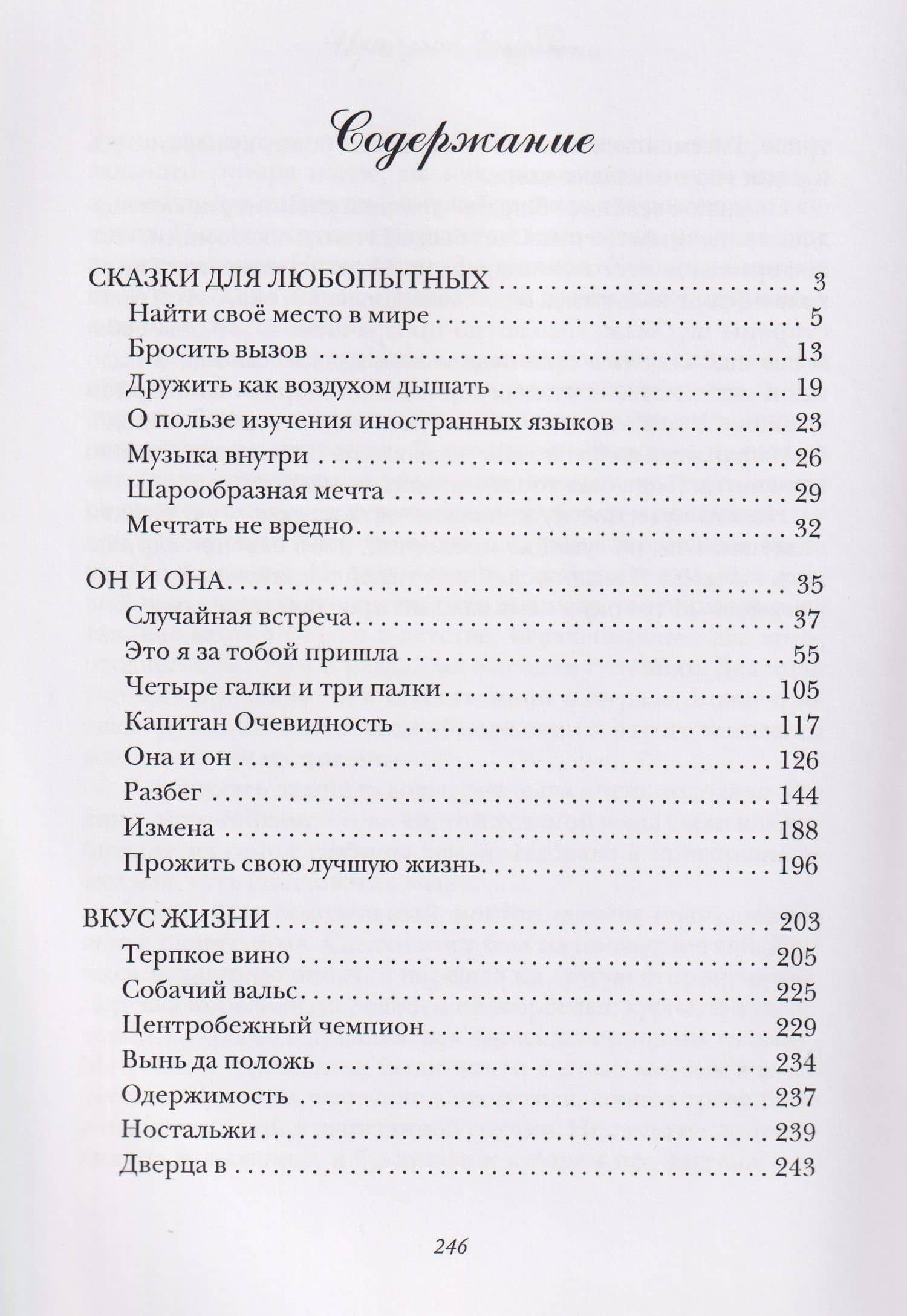 Вкус жизни — Ирина Лещенко (3)