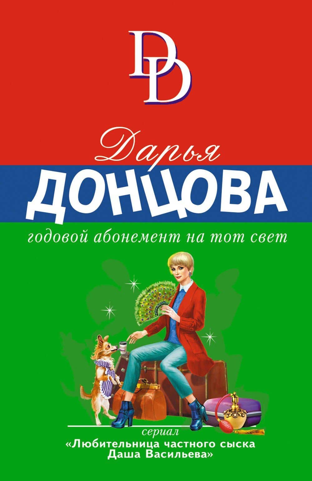 Обложка книги