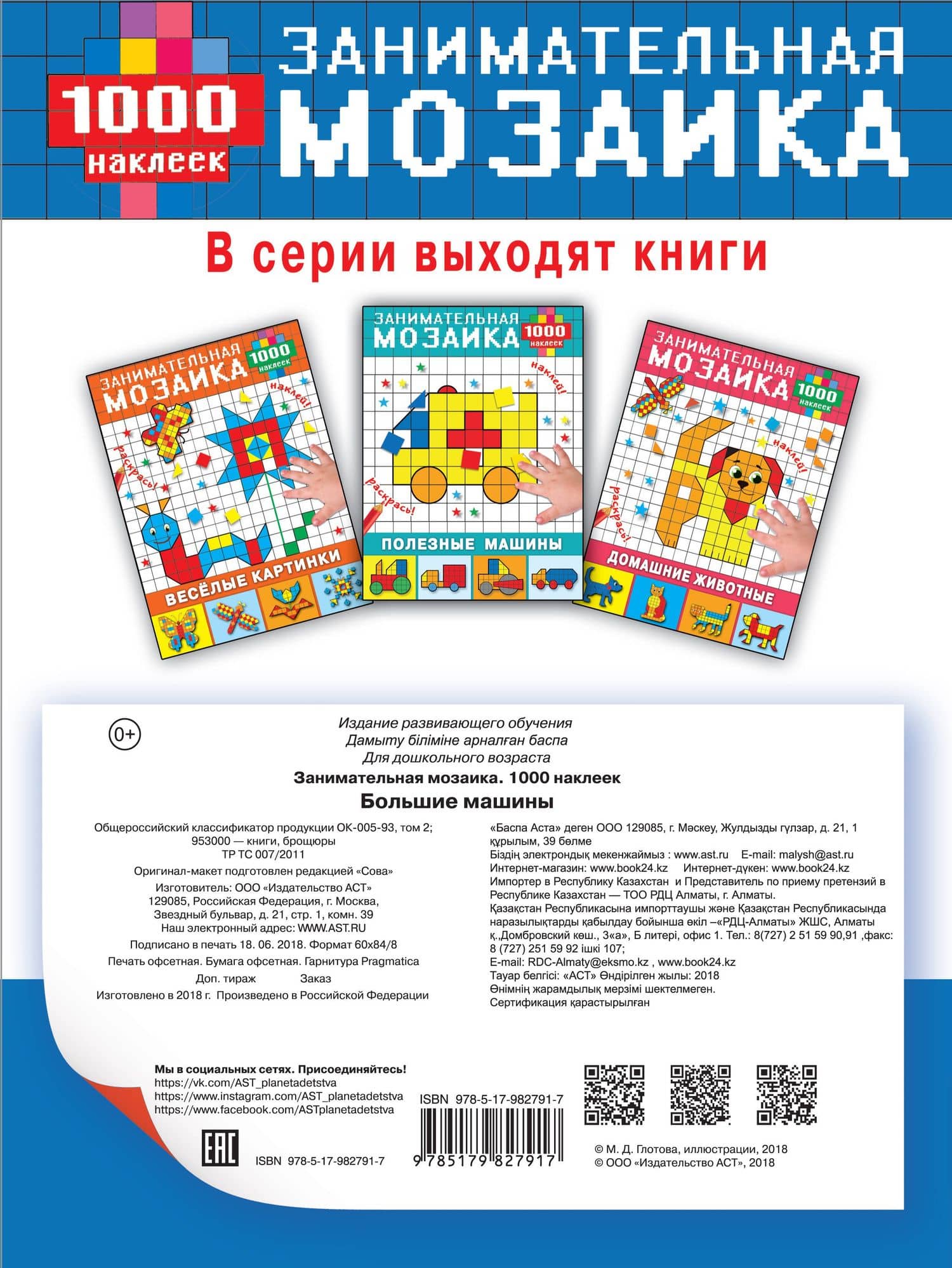 Большие машины — Мария Дмитриевна Глотова (2)