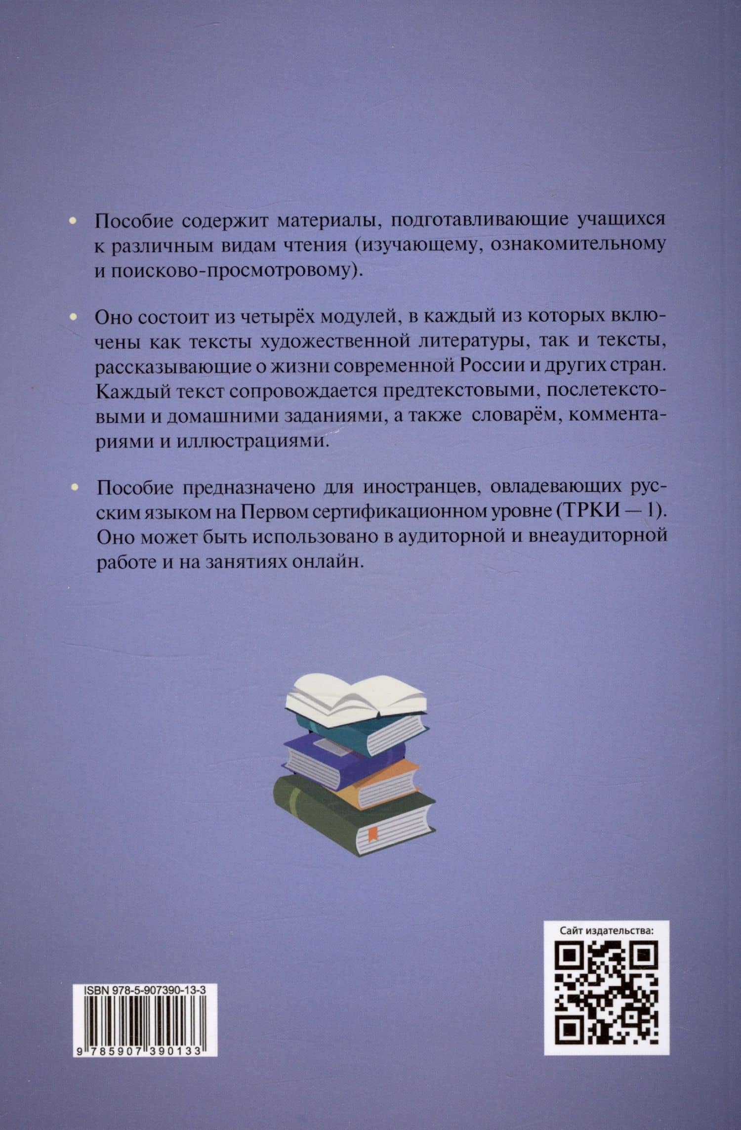 Мир текста. Выбираем, знакомимся, изучаем: Учебное пособие по чтению. Уровень В1 — Галина Сергеевна Юдина (2)