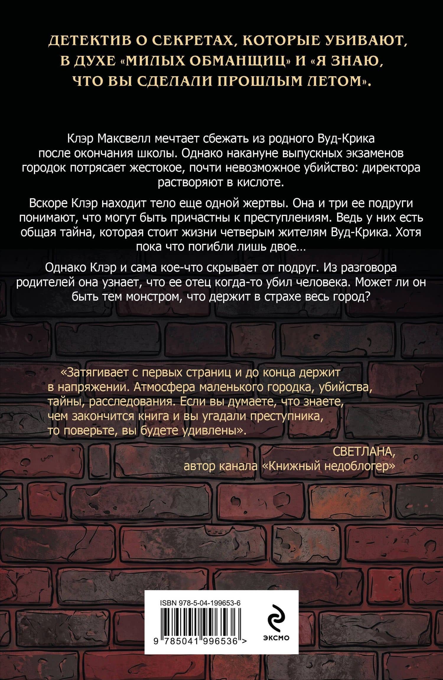 Хорошие девочки сделали это — Ли Тера (2)