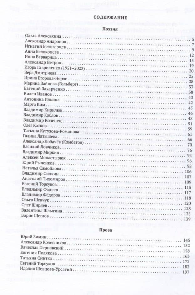 За нашу победу! — Ольга Викторовна Шевчук (3)