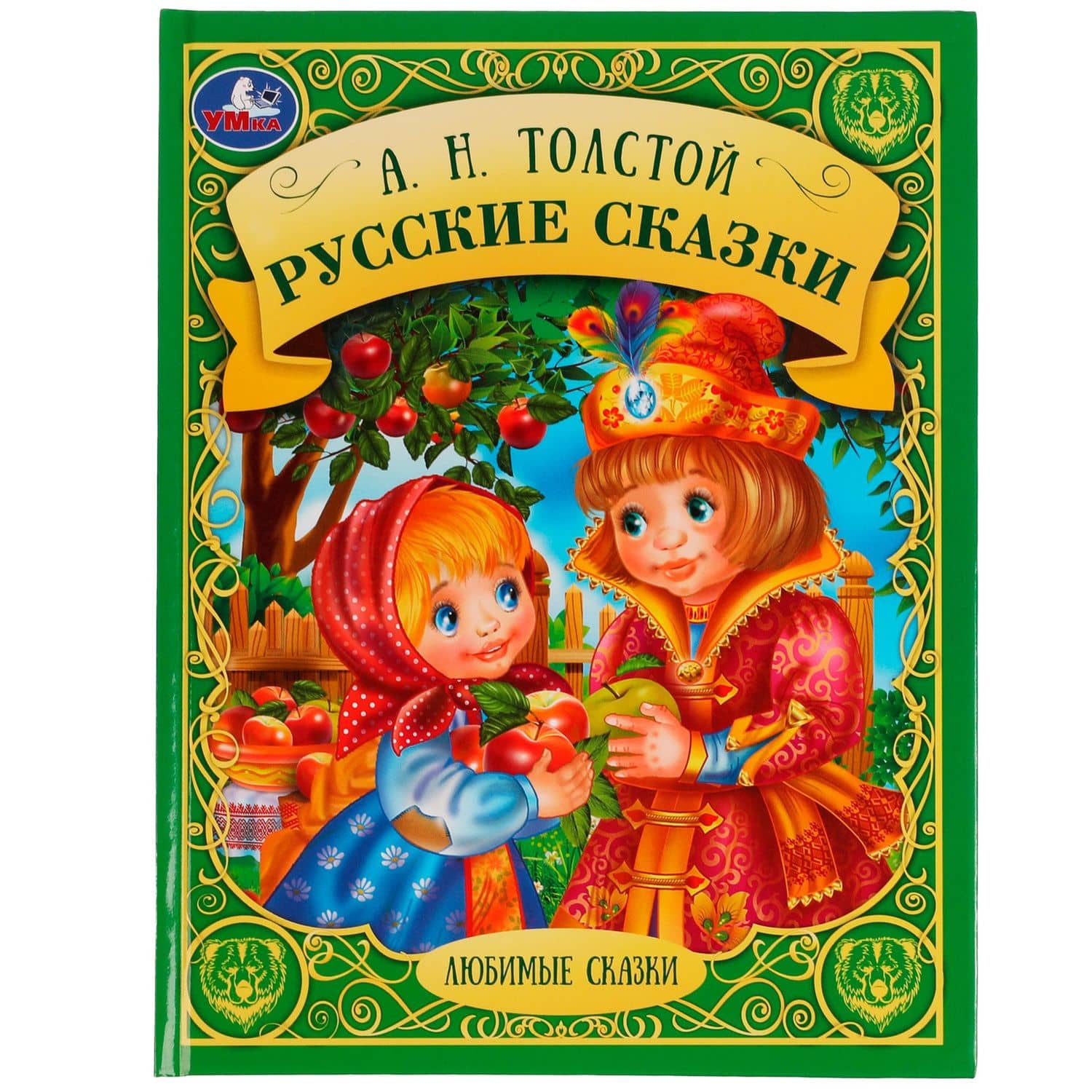 Русские сказки — Алексей Николаевич Толстой
