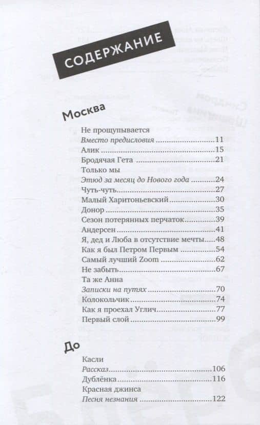 Синдром Шишигина — Денис Сорокотягин (2)