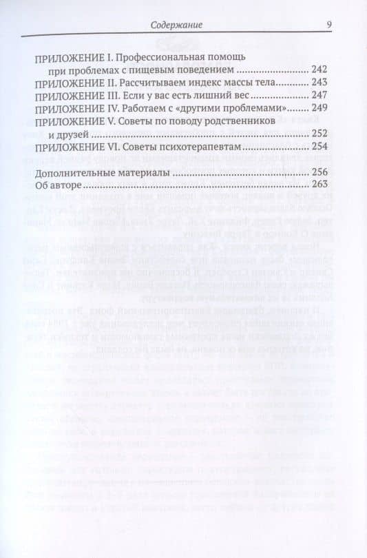Как справиться с компульсивным перееданием (3)