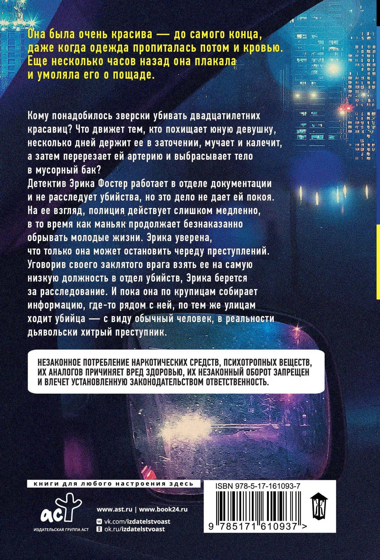 Последнее дыхание — Роберт Брындза (2)