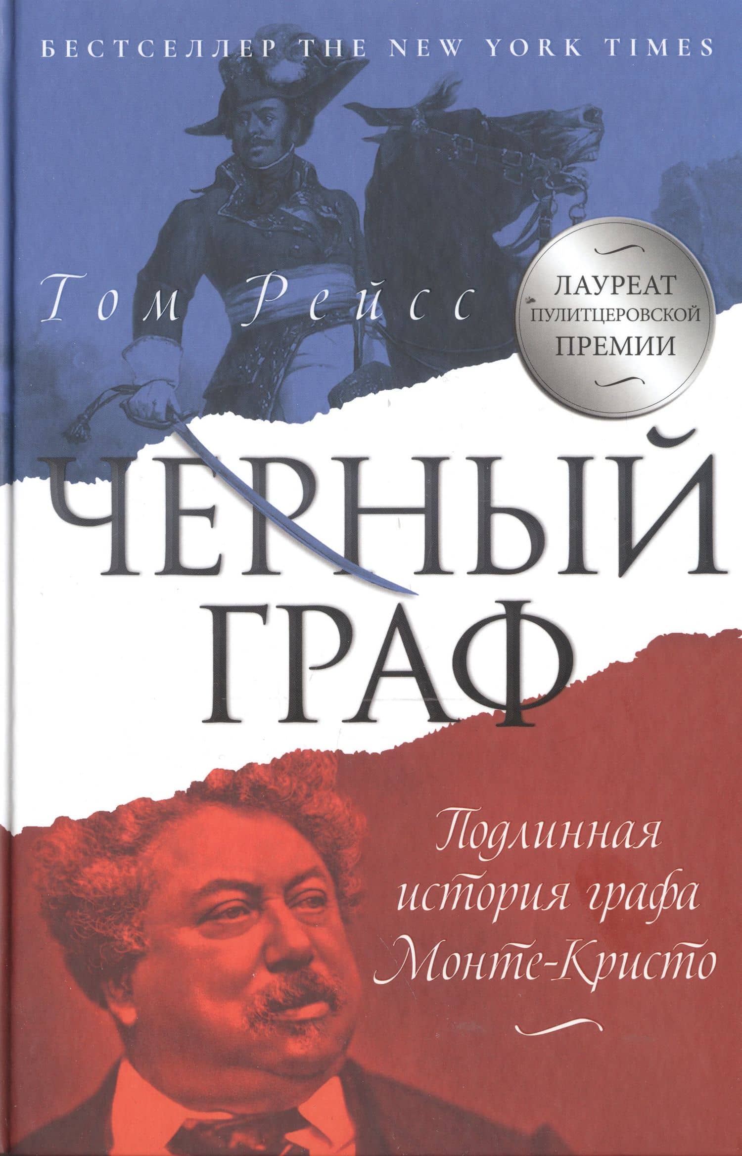 Любовь и преступление. Вып. 2 (комплект из 3-х книг) — Хербьерг Вассму (2)