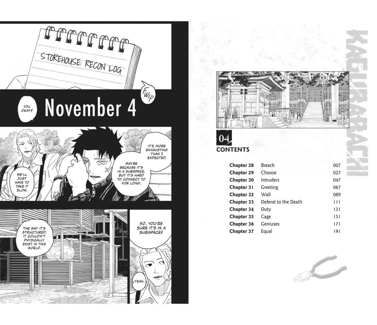 Kagurabachi. Volume 4 — Takeru Hokazono (2)