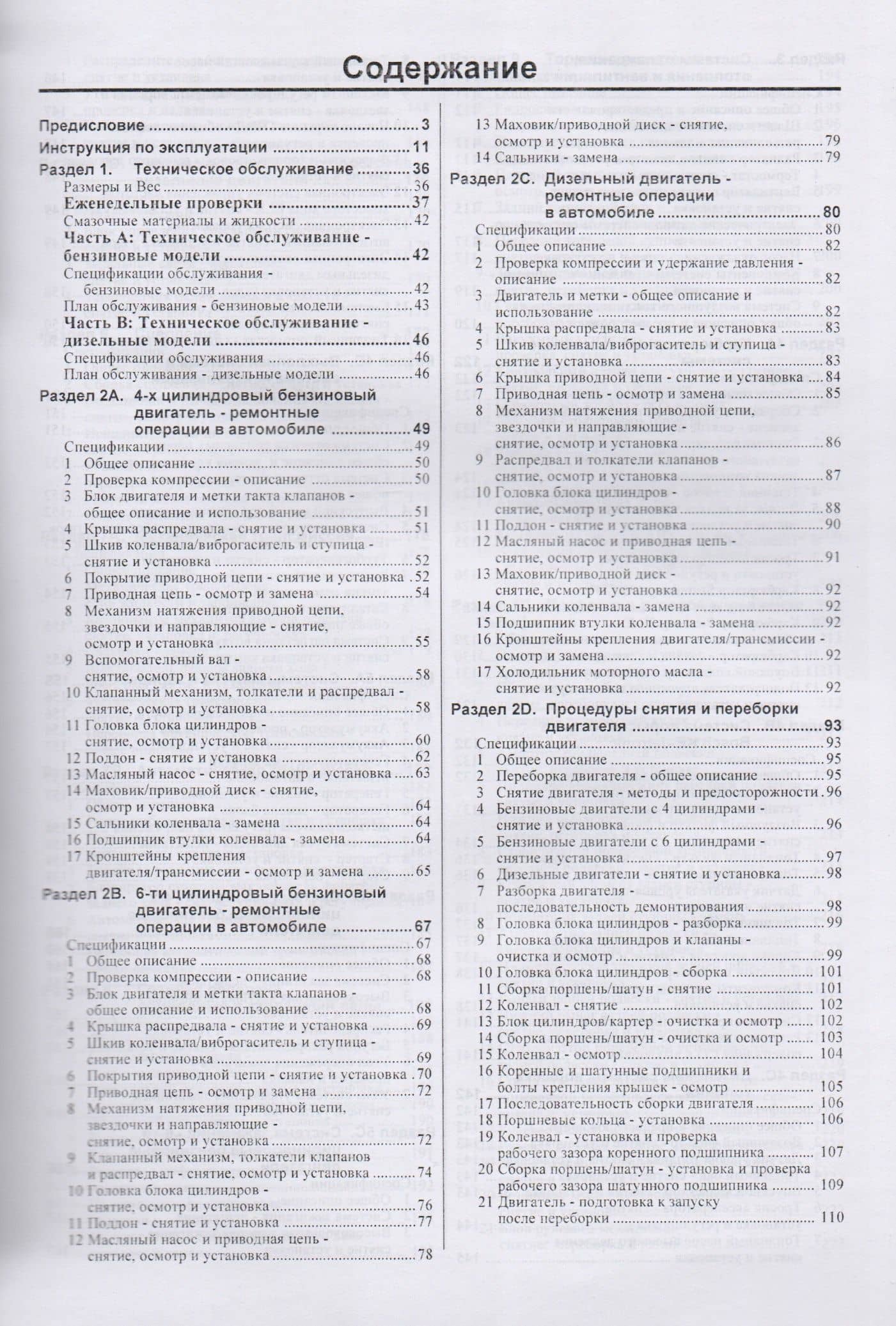 Mercedes-Benz 190 190E 190D Руковод... 1983-1993 гг. вып. б/д дв. (ч/б) (цв/сх) (м) (2)