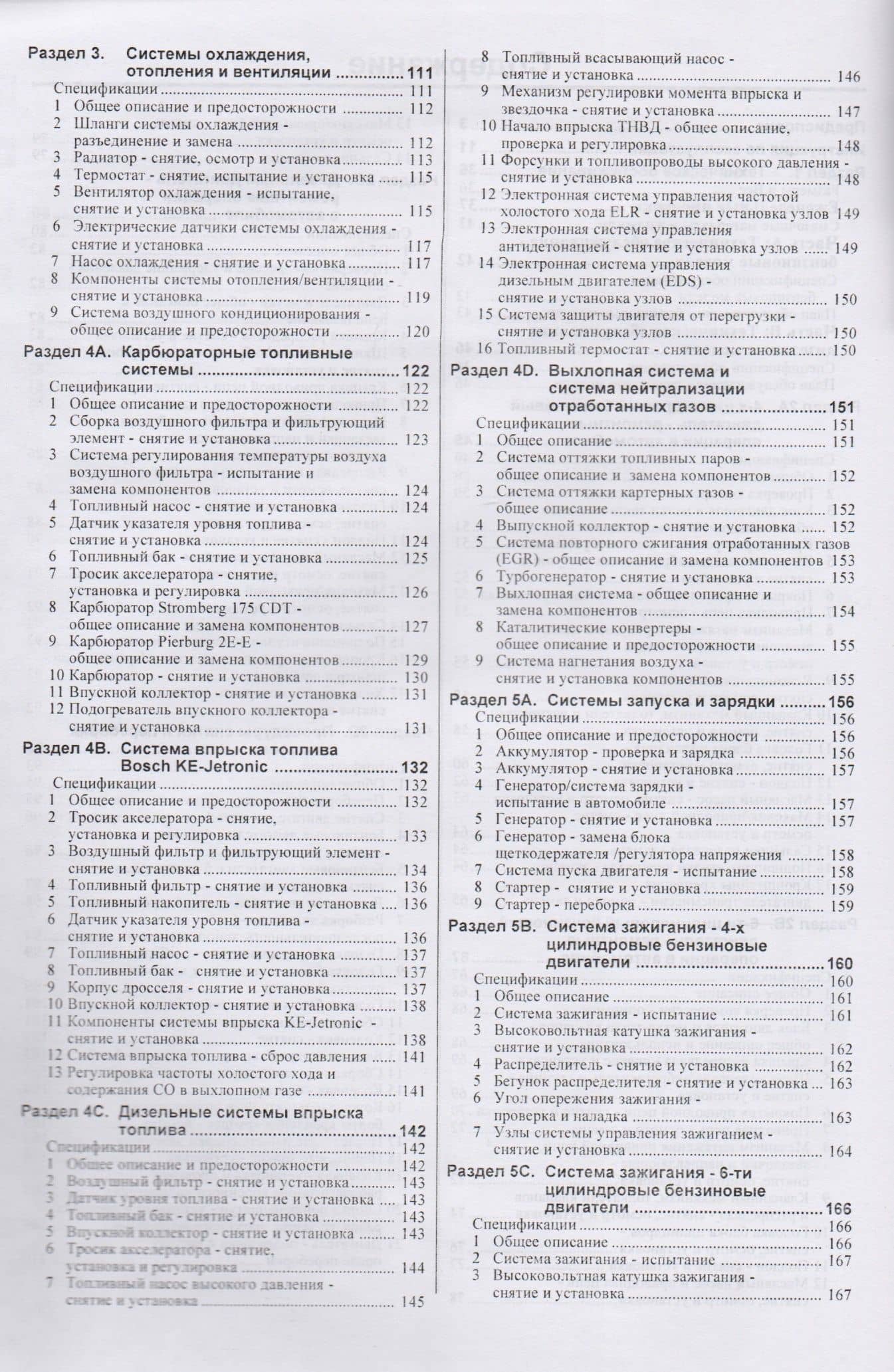 Mercedes-Benz 190 190E 190D Руковод... 1983-1993 гг. вып. б/д дв. (ч/б) (цв/сх) (м) (3)