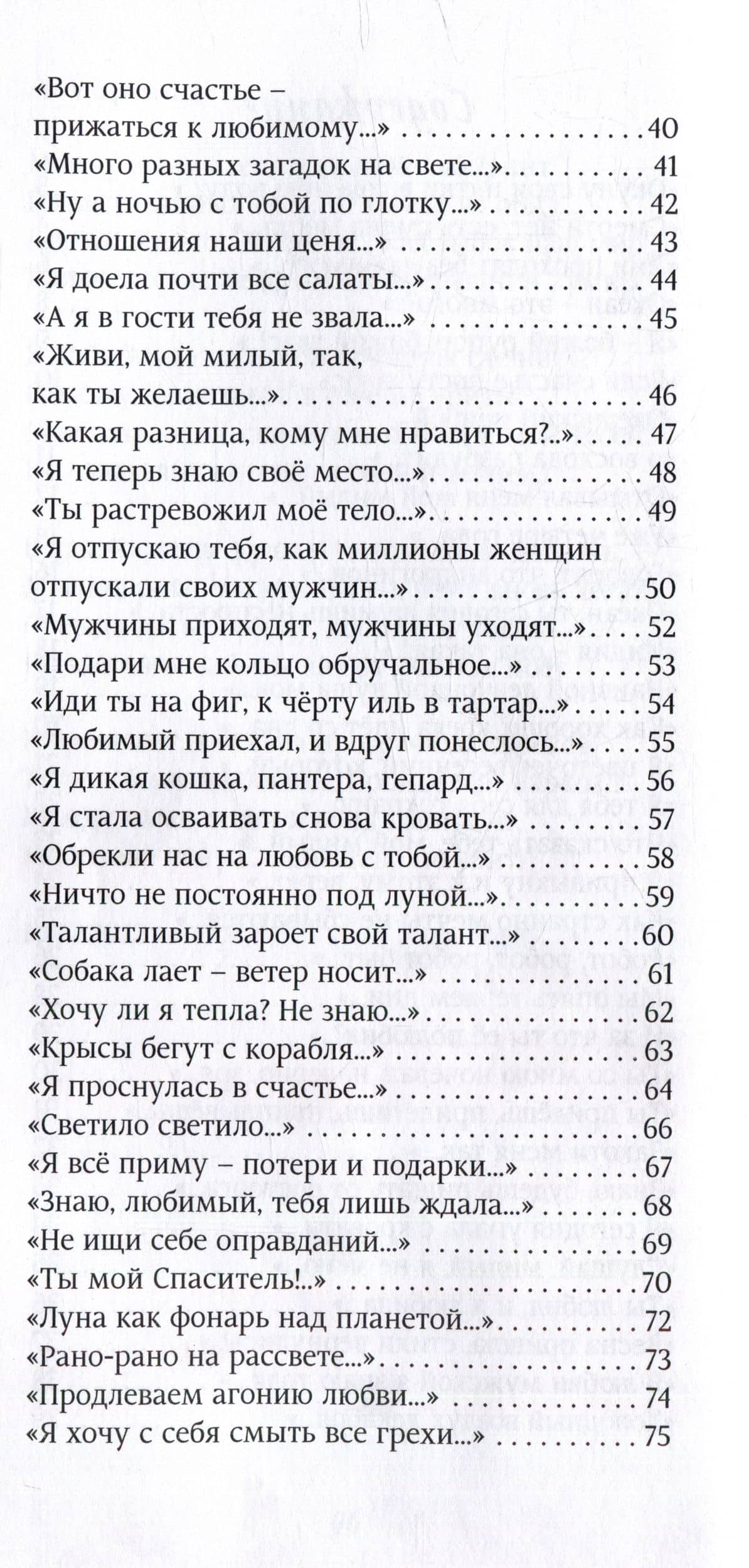 Лабиринты чувственности: стихотворения — Гуль Бахор (3)