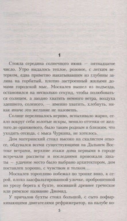 Южный крест. Роман — Валерий Дмитриевич Поволяев (2)