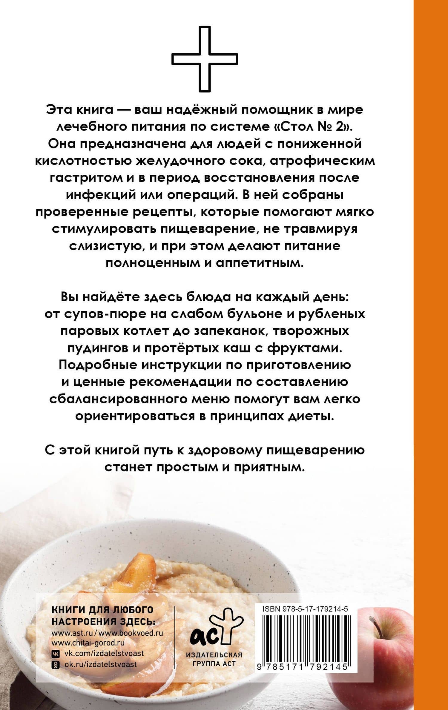 Стол №2 по Певзнеру — Дарья Ермолаева (2)