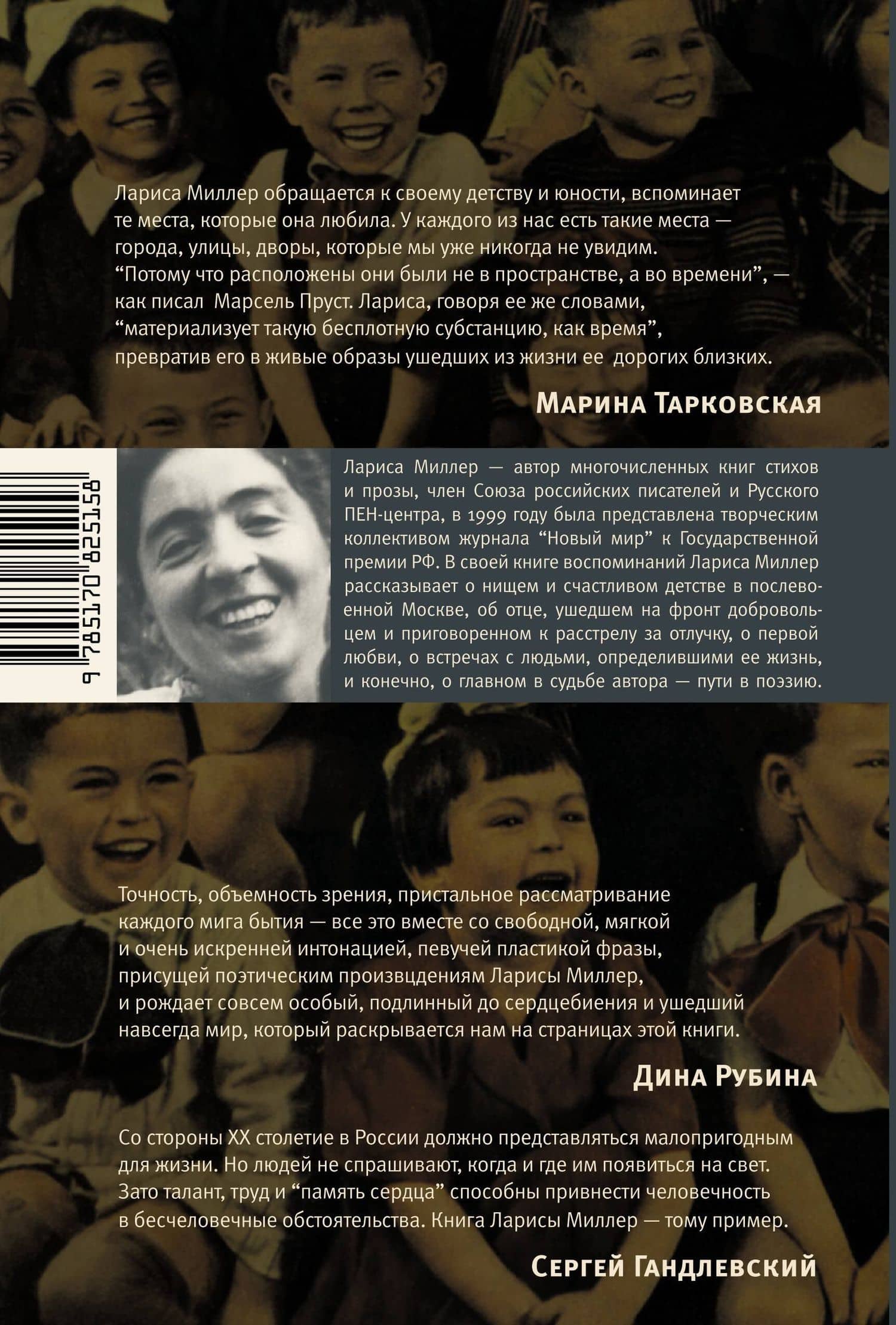 А у нас во дворе — Лариса Емельяновна Миллер (2)