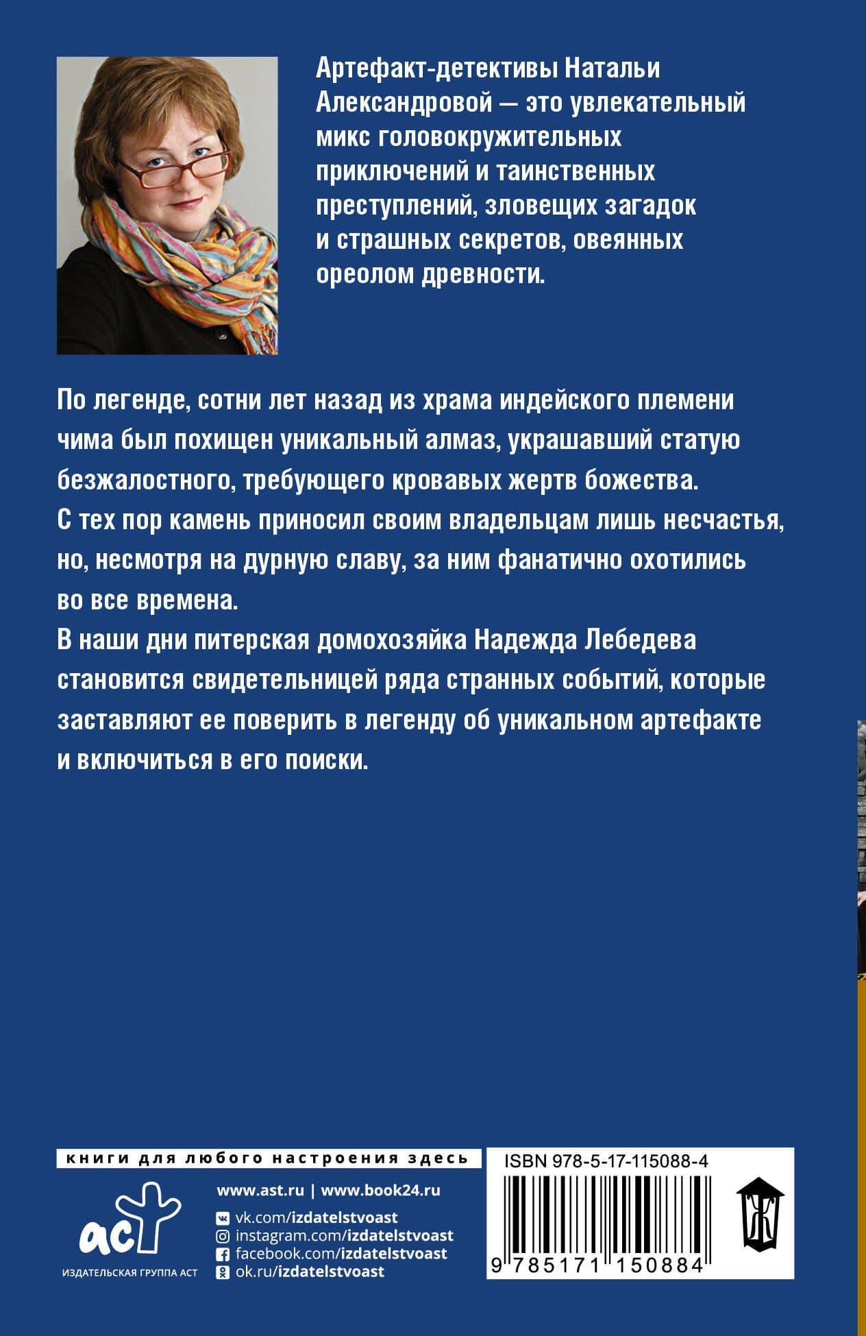 Портрет неизвестной — Наталья Николаевна Александрова (2)