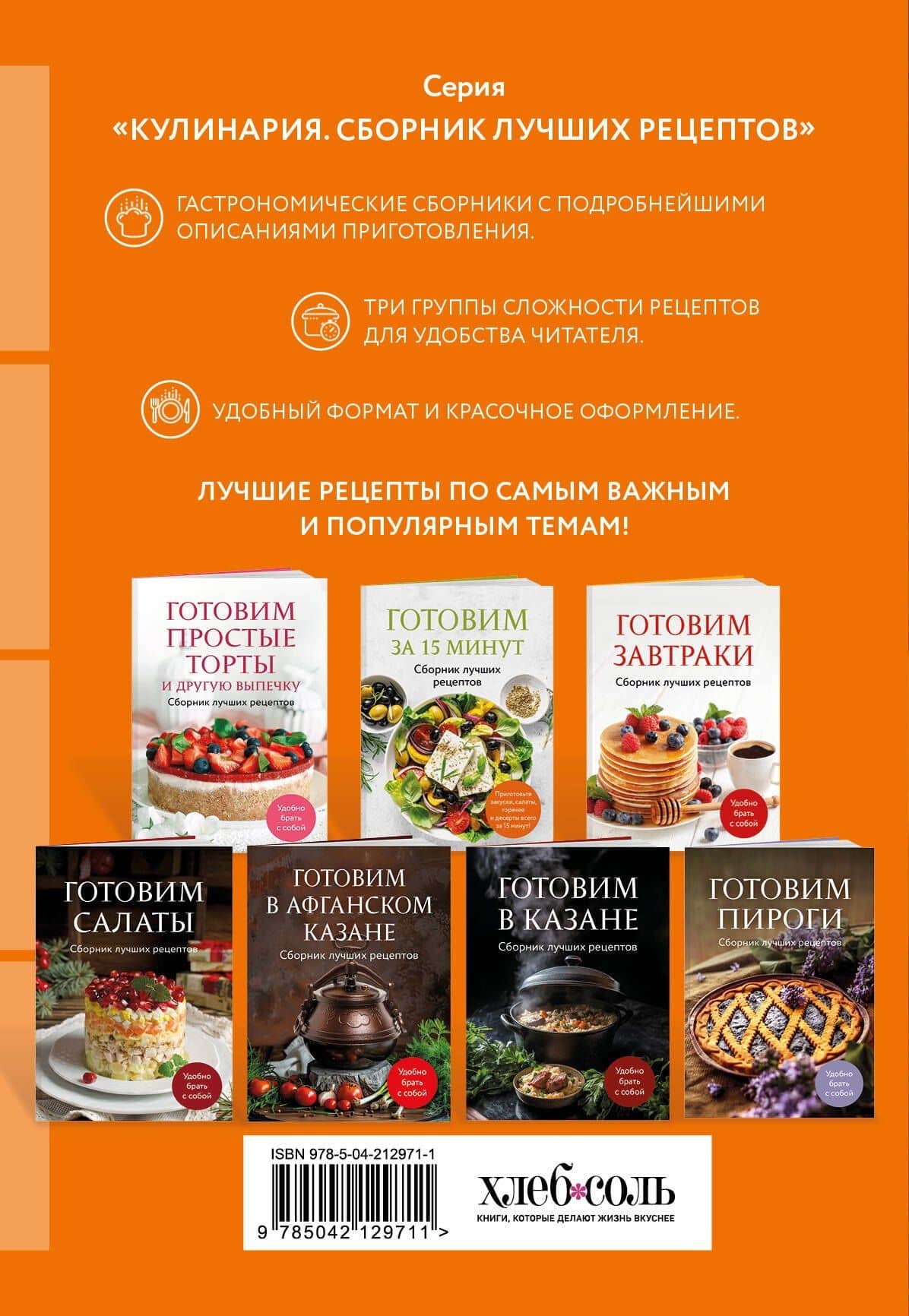 Готовим к масленице. Сборник лучших рецептов (2)
