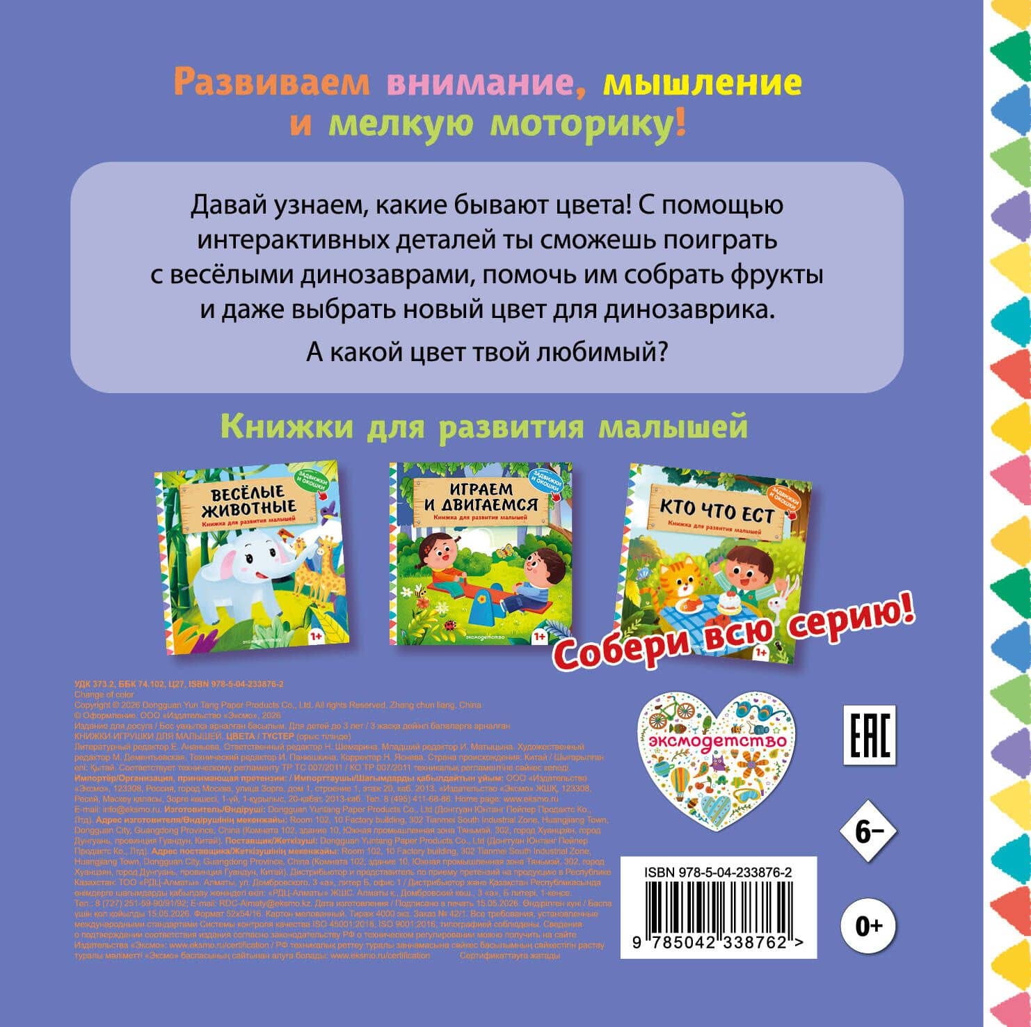Цвета (2)