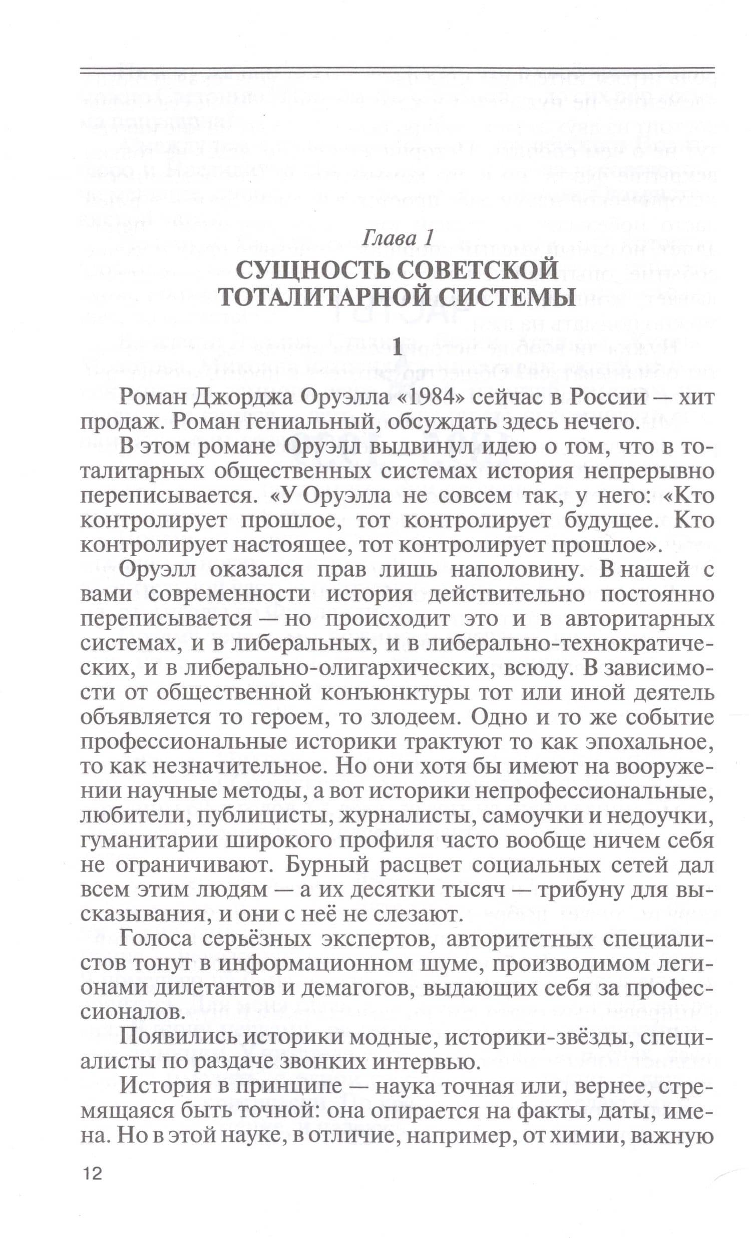 Анастас Микоян. От Ленина до Кеннеди. История кремлёвского лидера — Андрей Викторович Рубанов (3)