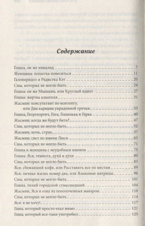 Все, что мы еще скажем — Наталья Костина (2)