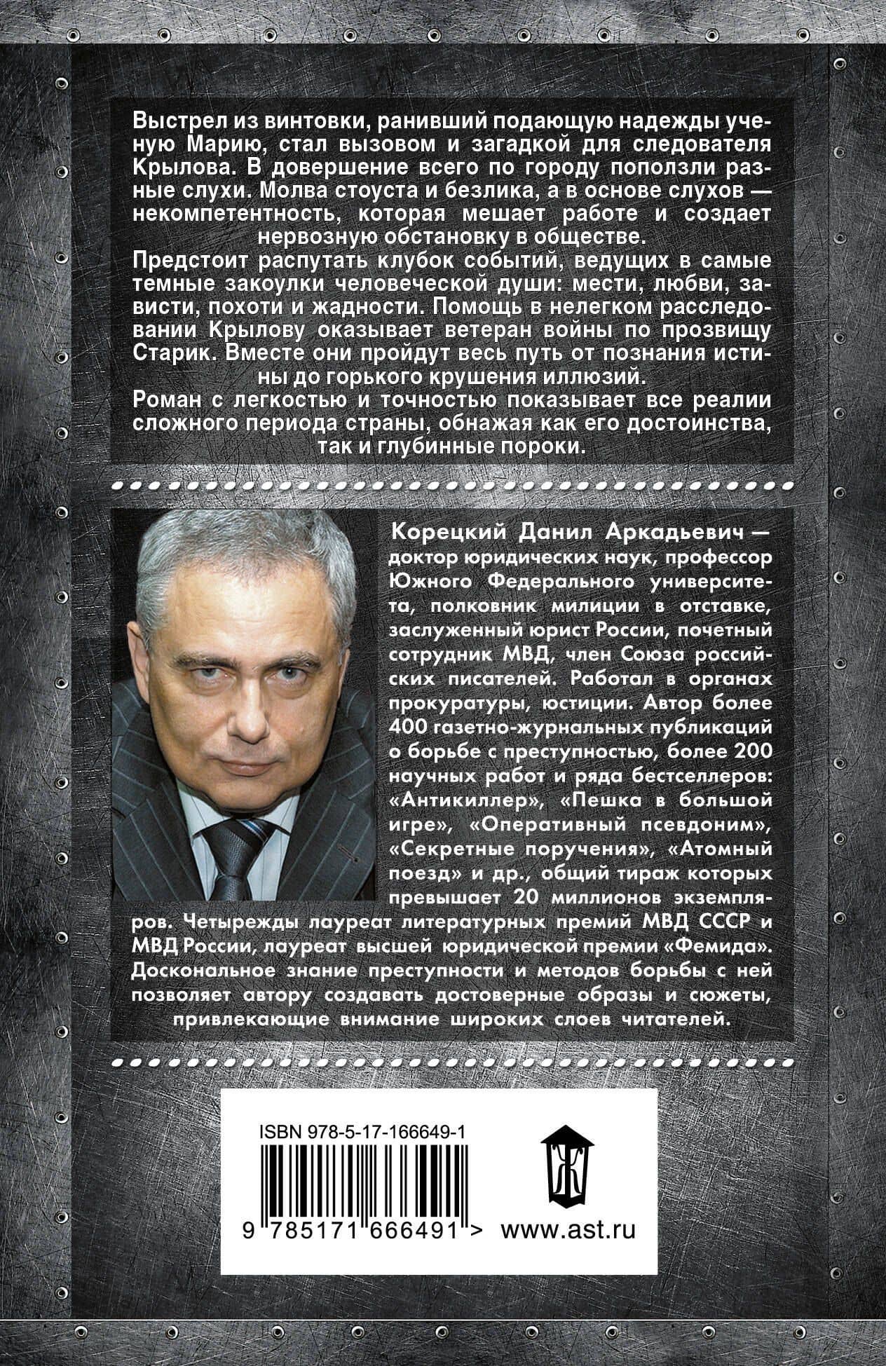 Смягчающие обстоятельства — Данил Аркадьевич Корецкий (2)