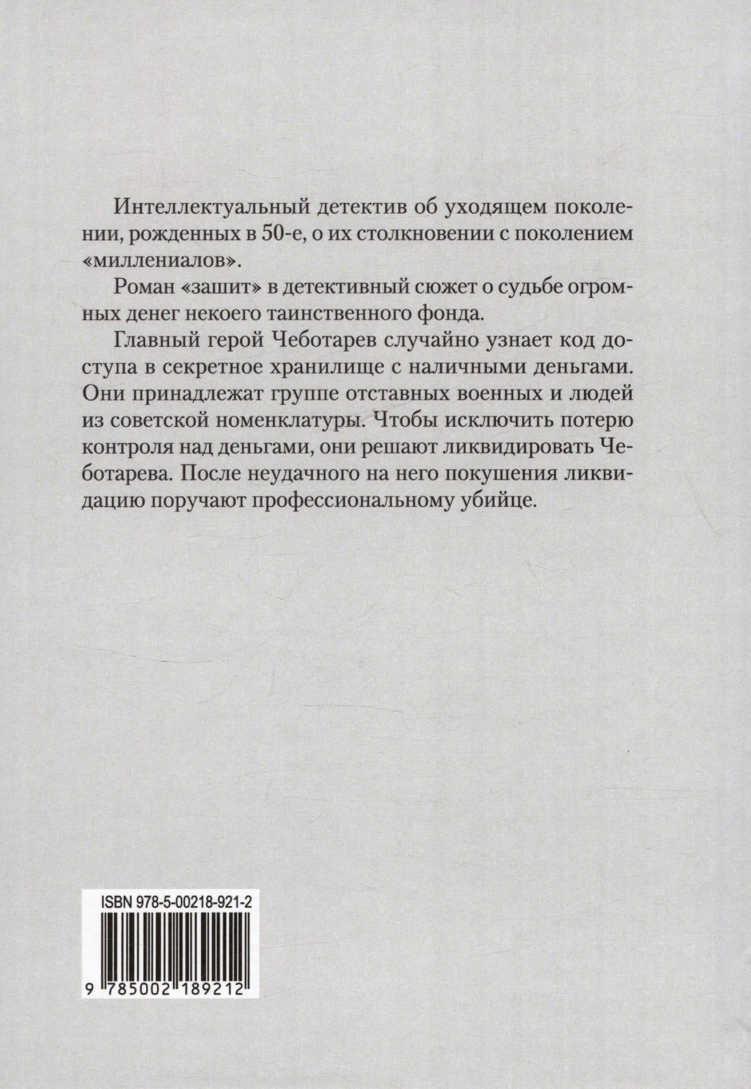 Узнать, хранить, не умереть — Ленсу С.М. (2)