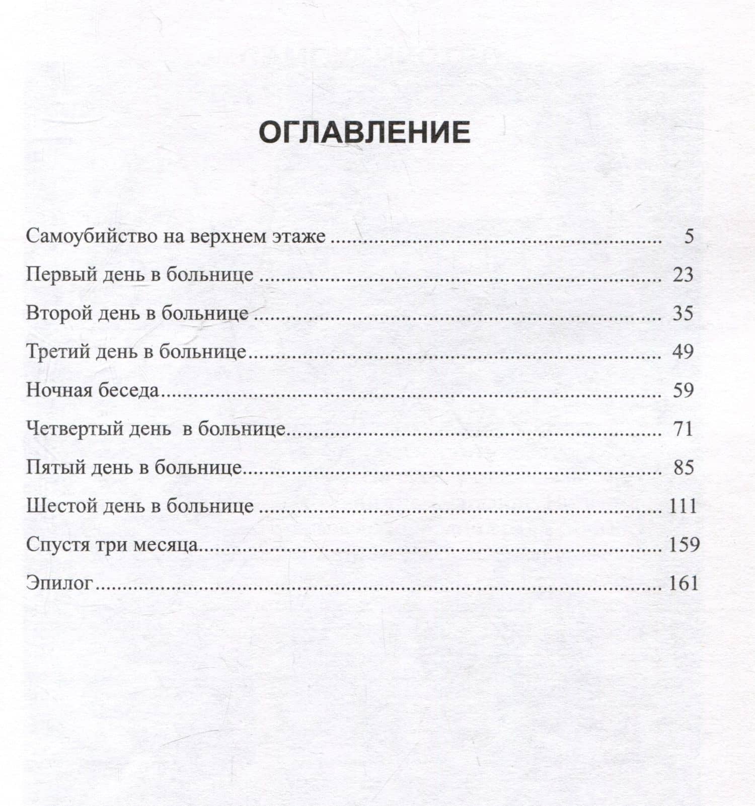 Разноцветные камни. Роман — Ниджат Казимов (3)